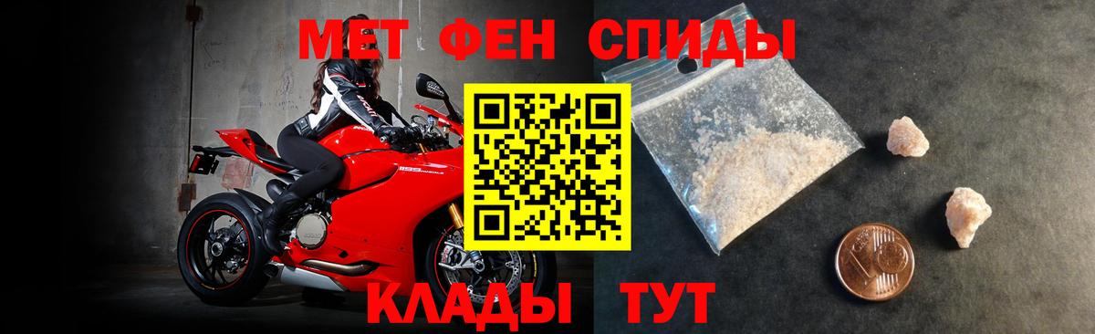 Амфетамин Розовый Ишим