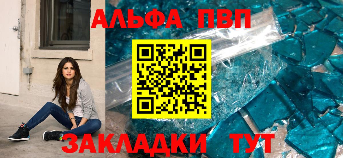 как найти наркотики  Alfa_PVP крисы CK  Альфа ПВП Соль  Вход с VPN  Ишим 