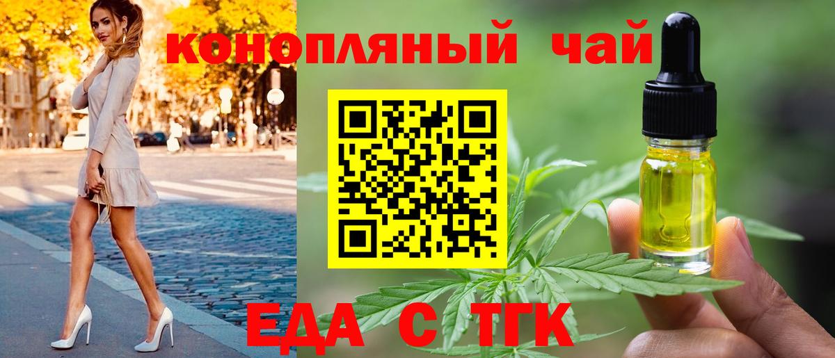 Ишим  Еда ТГК конопля  Вход с VPN 