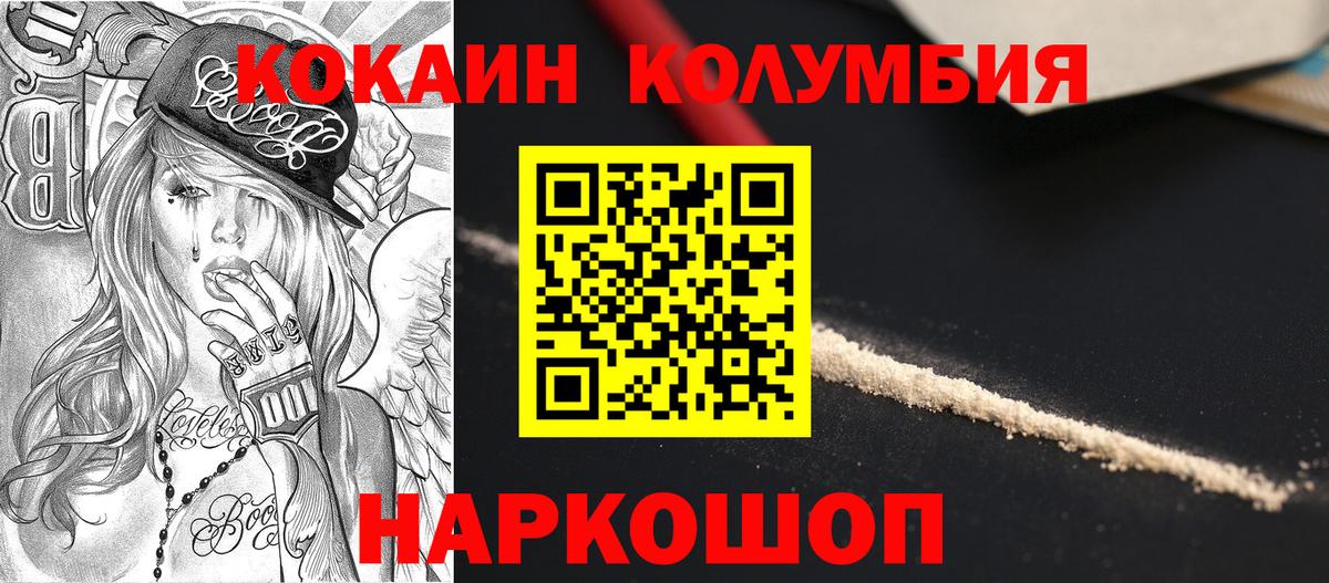 COCAIN Перу  Cocaine  Ишим  COCAIN Эквадор  где найти   Вход с VPN 