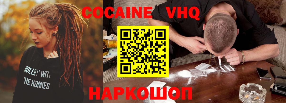 КОКАИН Fish Scale Ишим