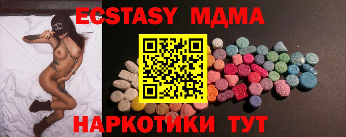 Экстази  ЭКСТАЗИ mix  Вход с VPN  Ишим  Экстази mix 
