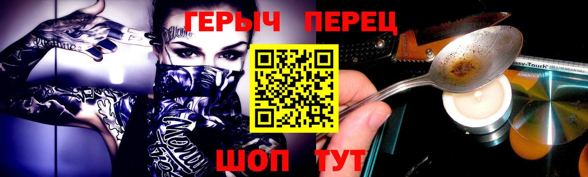 ГЕРОИН Афган  Героин  Ишим  Вход с VPN 
