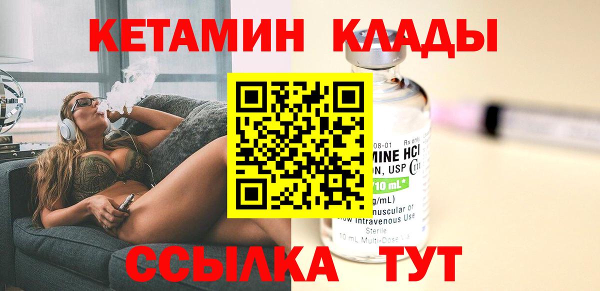 Кетамин ketamine  Кетамин ketamine  Вход с VPN  Ишим 