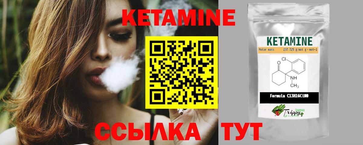 Кетамин VHQ Ишим