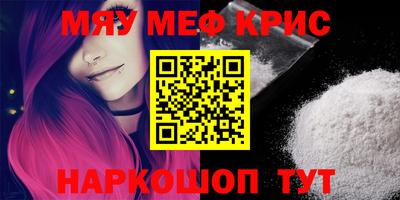 меф VHQ Кумертау