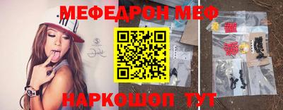 меф VHQ Кумертау