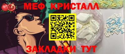 меф VHQ Кумертау