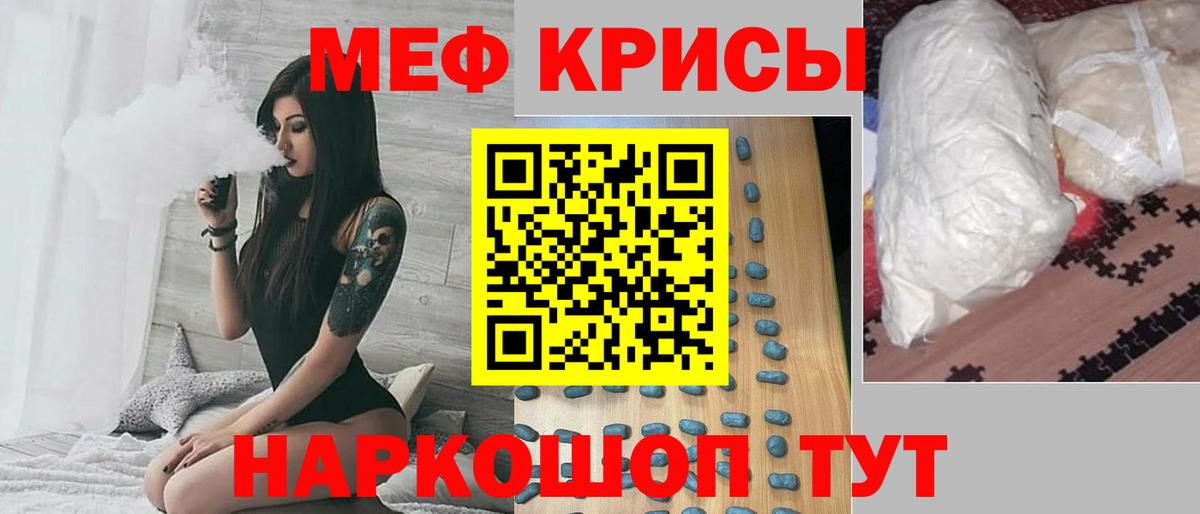 Ишим  Мефедрон  Вход с VPN  закладки  Меф мука  МЯУ-МЯУ 
