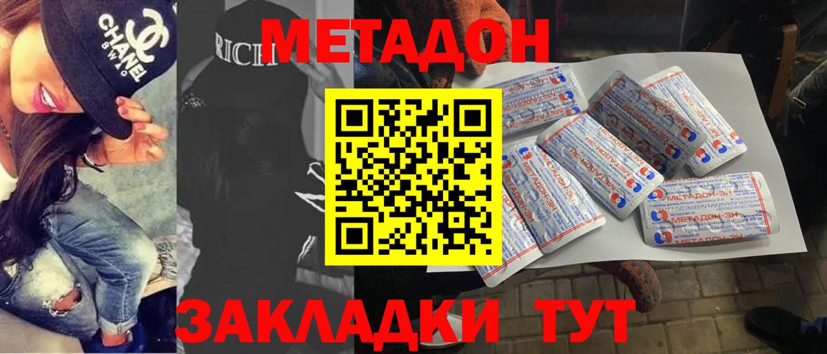 Метадон белоснежный  shop официальный сайт  Вход с VPN  Ишим  МЕТАДОН мёд 